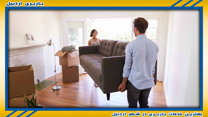 باربری همه روزه اردبیل